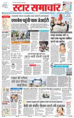 Star Samachar Sidhi