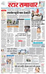Star Samachar Satna