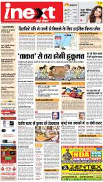Kanpur Hindi ePaper, Kanpur Hindi Newspaper - InextLive