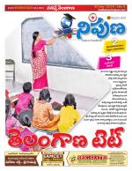 Nipuna Educational Magazine