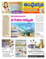 Mahabubnagar District