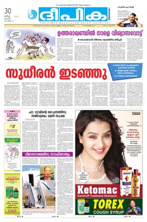 Deepika 30 March 2016