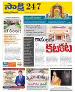 East Godavari District