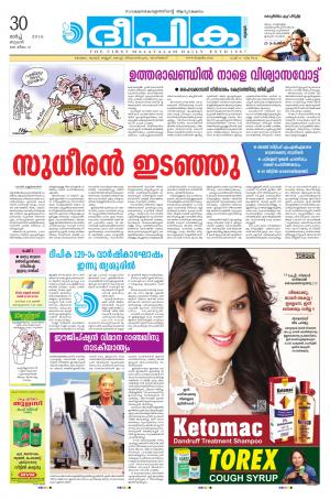 Deepika 30 March 2016