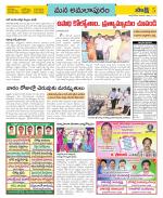 East Godavari Divisions