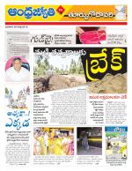 East Godavari District