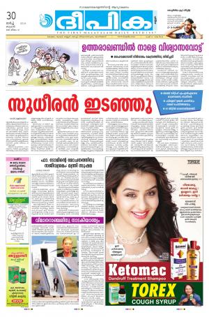 Deepika 30 March 2016