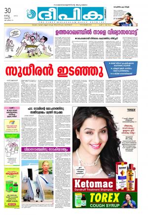 Deepika 30 March 2016