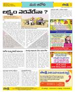 Kurnool Constituencies