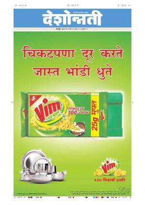 30th March Chandrapur