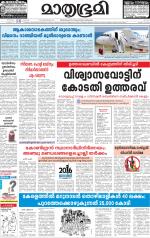 Kottayam (includes Pathanamthitta & Idukki)