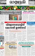 Kannur (includes Kasargod)