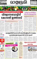 Alappuzha