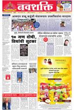 Navshakti Epaper