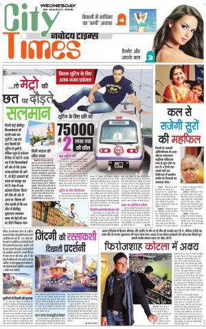 The Navodaya Times Magazine 