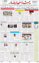 The Daily Hindsamachar Jalandhar