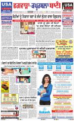 Kapurthala- Phagwara  Bani