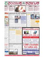 Namma Bengaluru, ಬೆಂಗಳೂರು