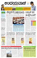 Hubballi Edition