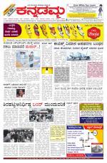 Kannadamma Daily Belgaum