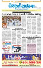 Ahmedabad Gujarati (Morning Daily)