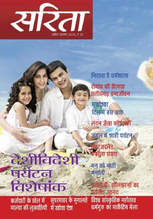 April First 2016