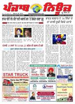 Punjab News