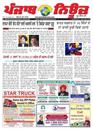 punjab news usa