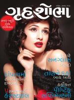 Grihshobha Gujarati