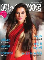 Grihshobha Malayalam