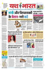 Yashbharat Narsinghpur