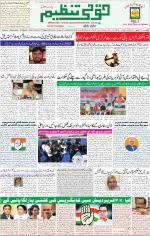 Qaumi Tanzeem Lucknow