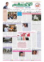 Qaumi Tanzeem Ranchi