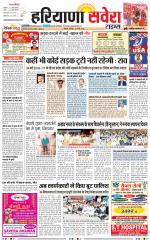 Haryana Savera