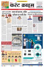 Dainik Current Crime