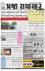 Praja Samachar