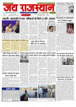 Jai Rajasthan