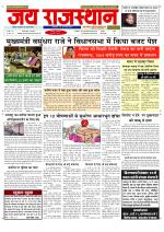 Jai Rajasthan