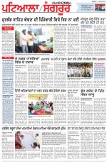 Punjabi Tribune (Patiala-Sangrur)