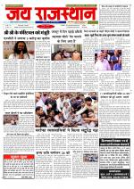 Jai Rajasthan