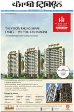 Punjabi Tribune (Delhi Edition)