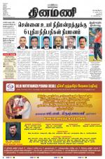 Dinamani - New Delhi