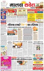 Malwa Savera - Old