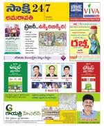 Guntur Amaravathi District