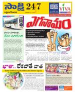 West Godavari District