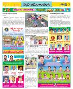 Srikakulam Constituencies