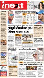 Jamshedpur Hindi ePaper, Jamshedpur Hindi Newspaper - InextLive