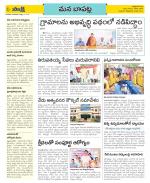 Guntur Constituencies