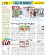 Guntur Amaravathi Constituencies