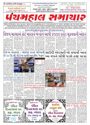 PMS-31-03-2016